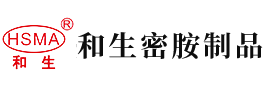 日本老女人BB安徽省和生密胺制品有限公司